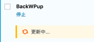 BackWPup