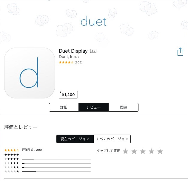 「Duet Display」でプレゼンテーション！（PowerPoint）