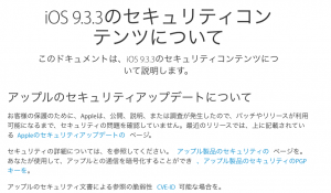 ios9-3-3